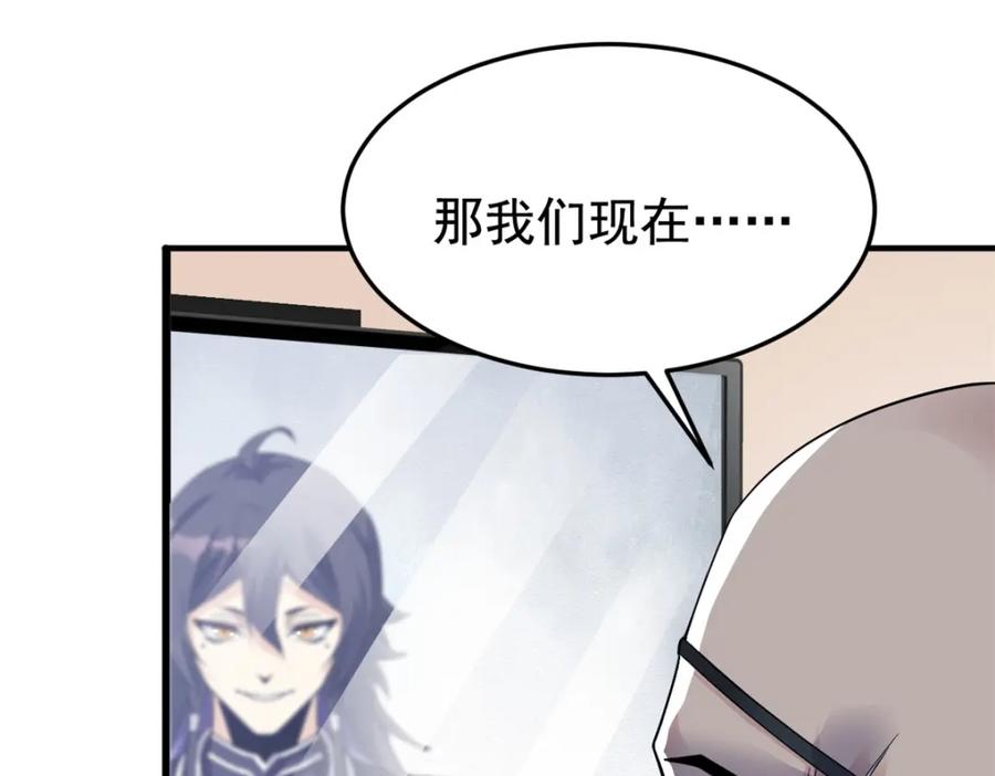 从精神病院走出的强者 213 镜世囚徒，为何背叛？ 第110页