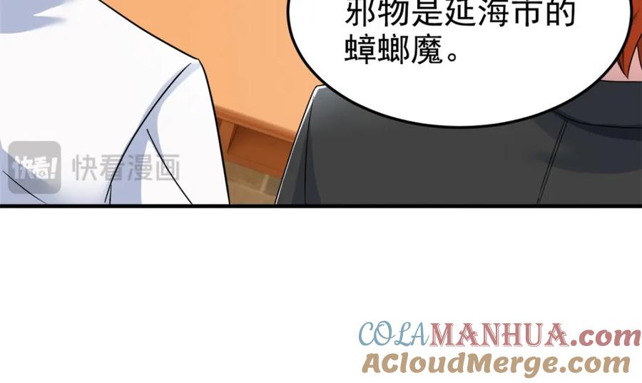 从精神病院走出的强者 213 镜世囚徒，为何背叛？ 第17页
