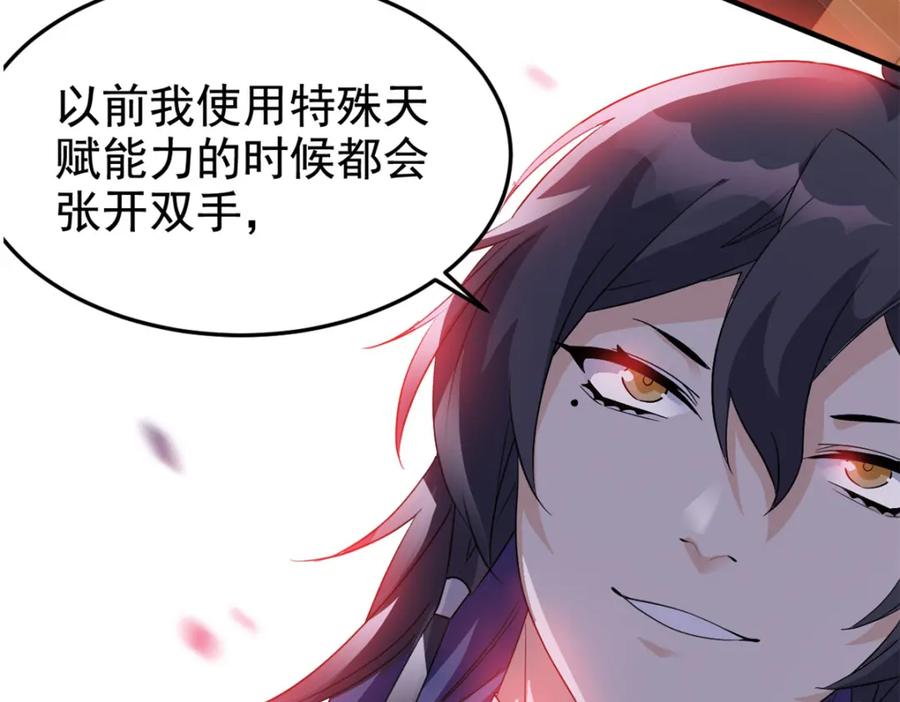 从精神病院走出的强者 213 镜世囚徒，为何背叛？ 第82页