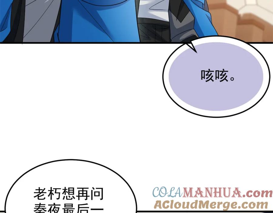 从精神病院走出的强者 213 镜世囚徒，为何背叛？ 第57页