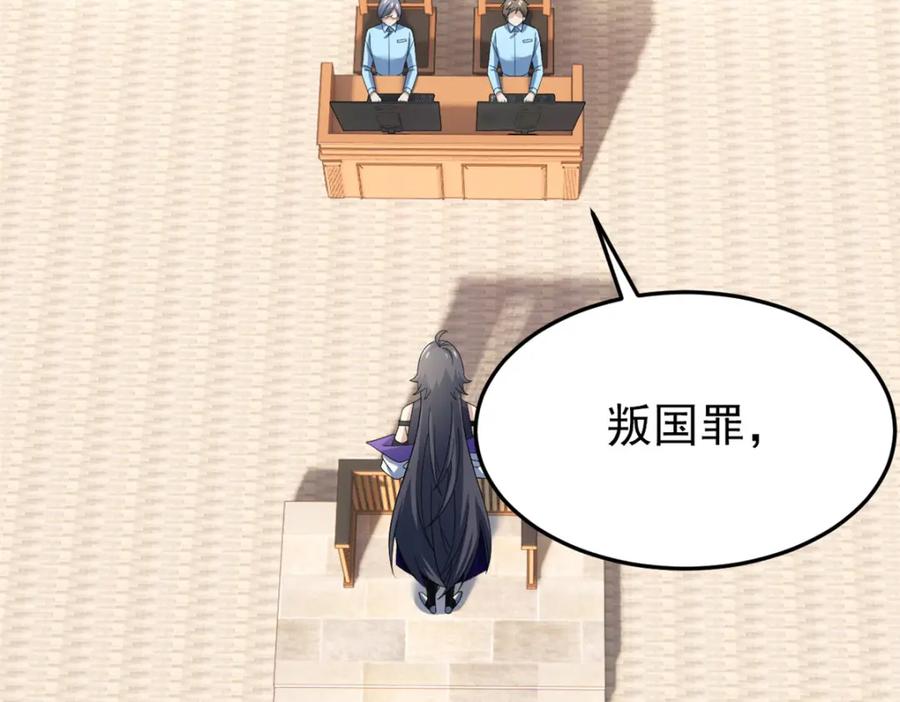 从精神病院走出的强者 213 镜世囚徒，为何背叛？ 第46页
