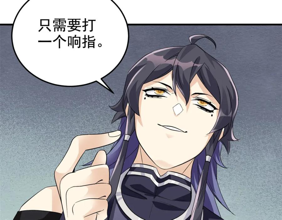 从精神病院走出的强者 213 镜世囚徒，为何背叛？ 第91页
