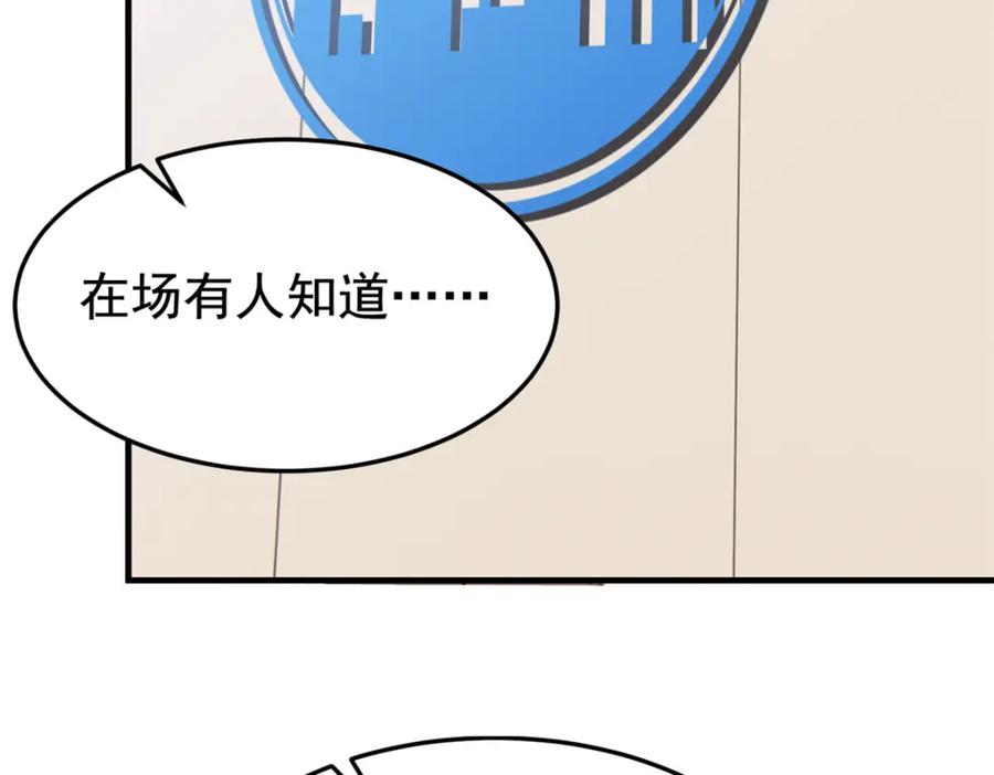从精神病院走出的强者 213 镜世囚徒，为何背叛？ 第67页