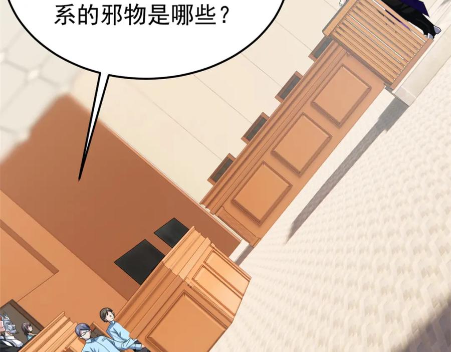 从精神病院走出的强者 213 镜世囚徒，为何背叛？ 第14页