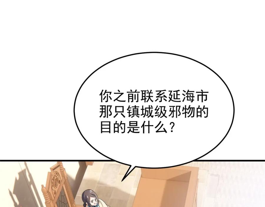 从精神病院走出的强者 213 镜世囚徒，为何背叛？ 第22页