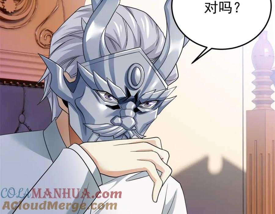 从精神病院走出的强者 213 镜世囚徒，为何背叛？ 第33页