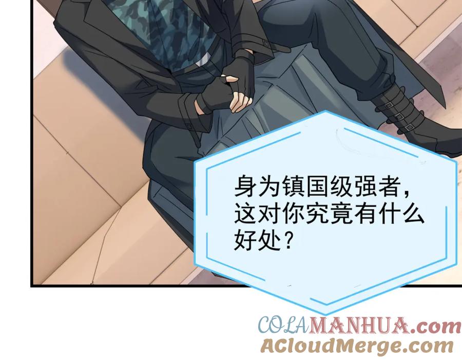 从精神病院走出的强者 213 镜世囚徒，为何背叛？ 第61页