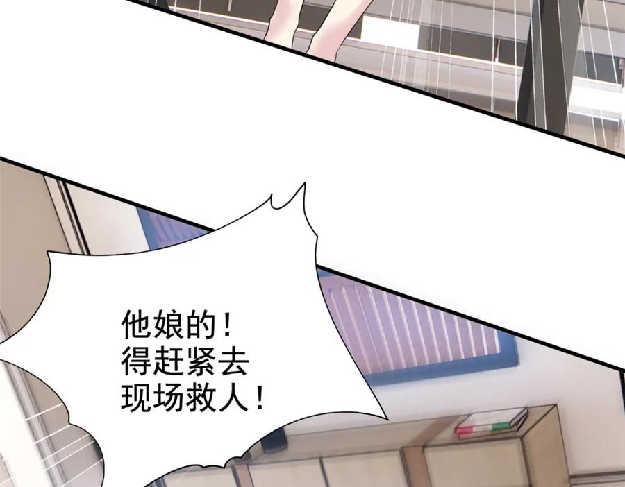 从精神病院走出的强者 213 镜世囚徒，为何背叛？ 第103页