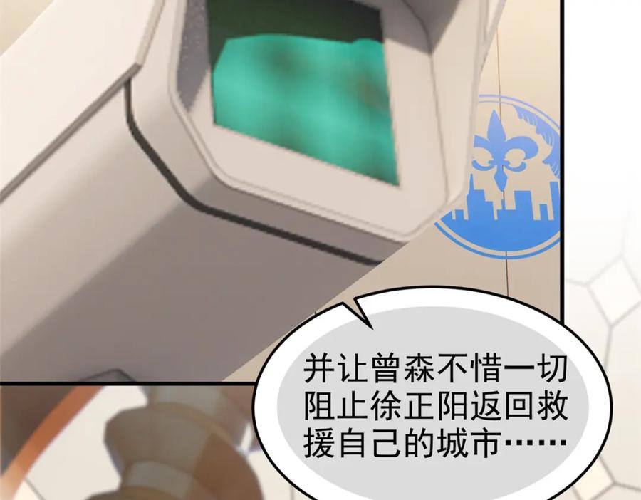 从精神病院走出的强者 213 镜世囚徒，为何背叛？ 第39页