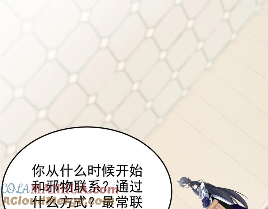 从精神病院走出的强者 213 镜世囚徒，为何背叛？ 第13页