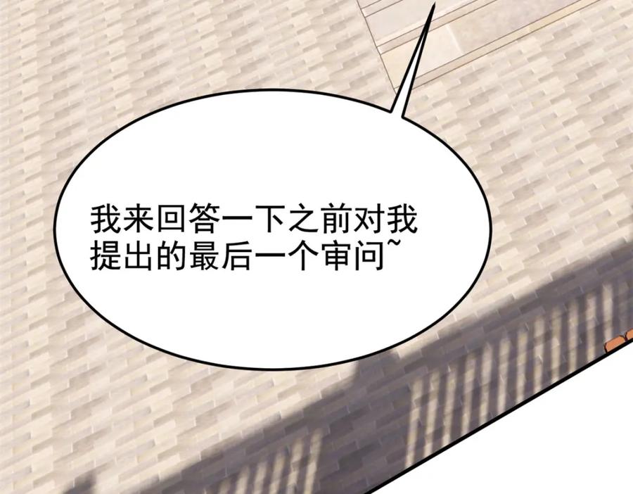 从精神病院走出的强者 213 镜世囚徒，为何背叛？ 第114页