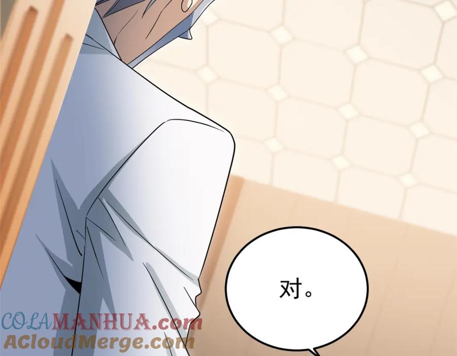 从精神病院走出的强者 213 镜世囚徒，为何背叛？ 第41页