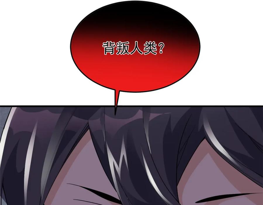 从精神病院走出的强者 213 镜世囚徒，为何背叛？ 第119页