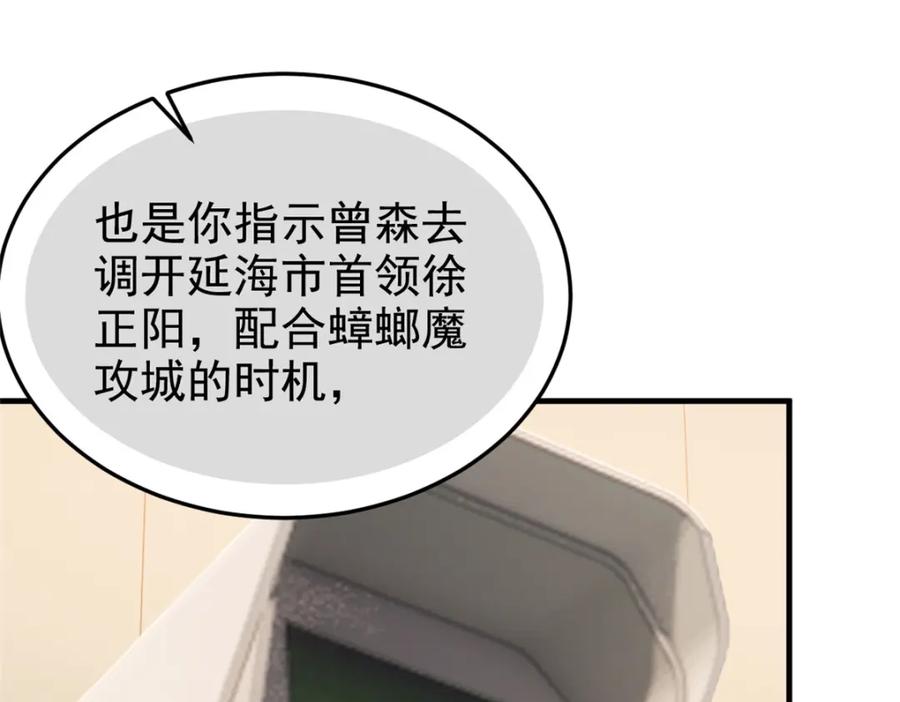 从精神病院走出的强者 213 镜世囚徒，为何背叛？ 第38页