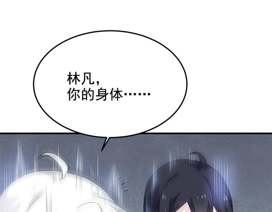 从精神病院走出的强者 213 镜世囚徒，为何背叛？ 第95页