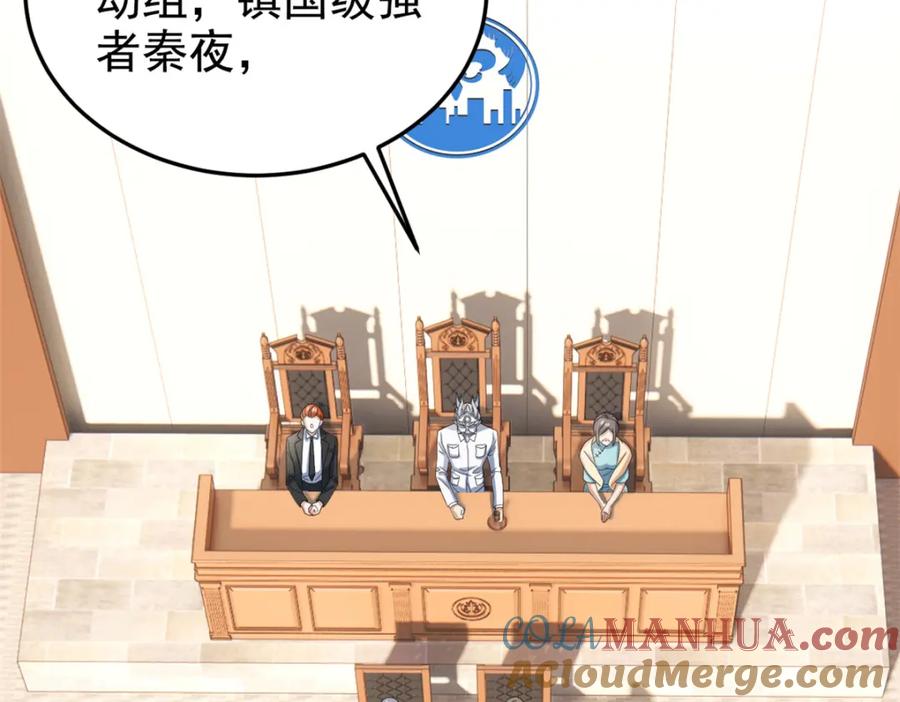 从精神病院走出的强者 213 镜世囚徒，为何背叛？ 第45页