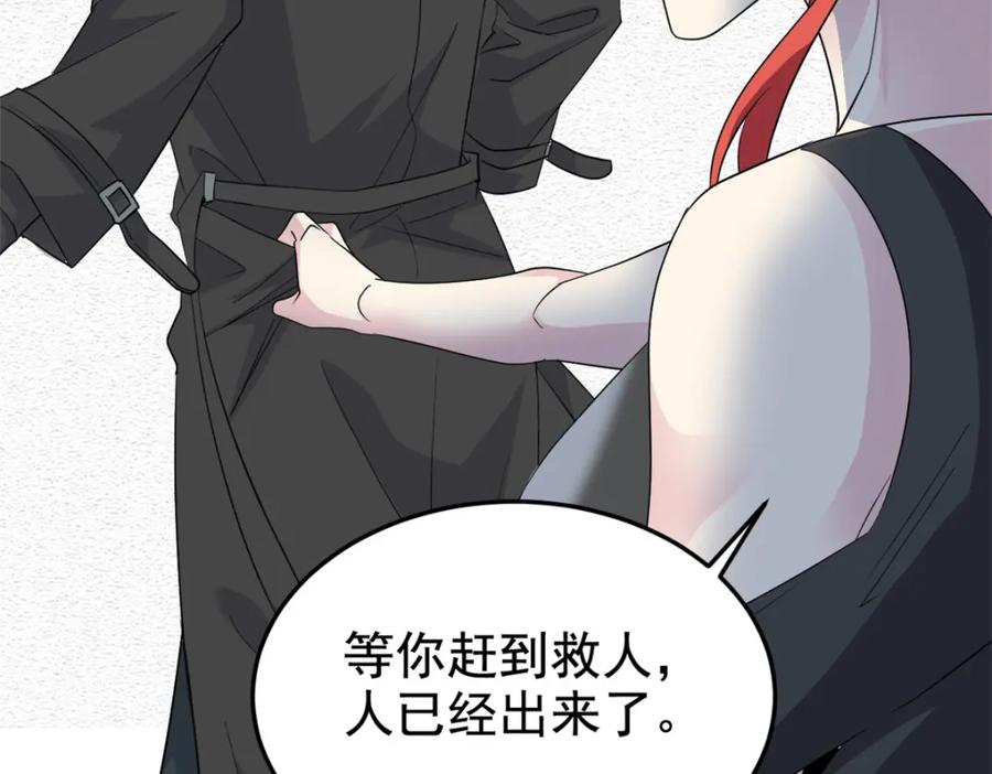 从精神病院走出的强者 213 镜世囚徒，为何背叛？ 第108页