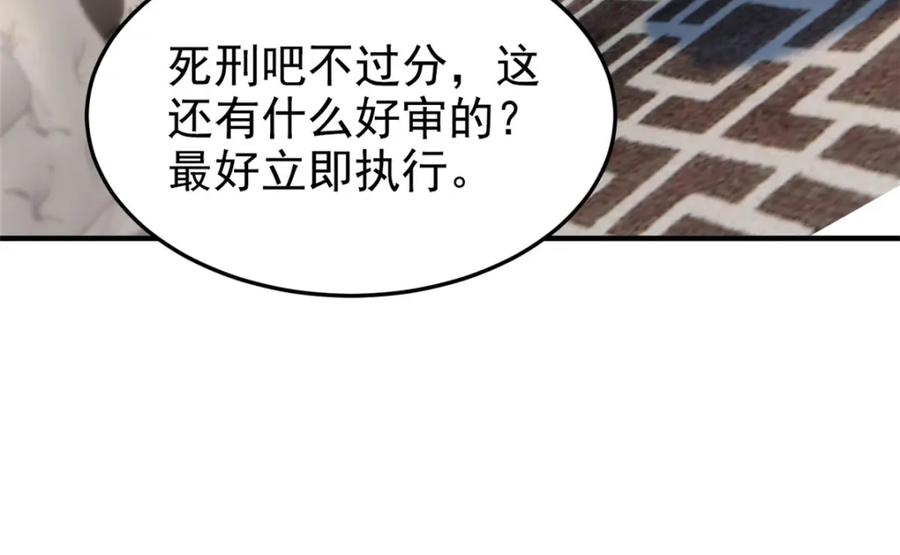 从精神病院走出的强者 213 镜世囚徒，为何背叛？ 第52页