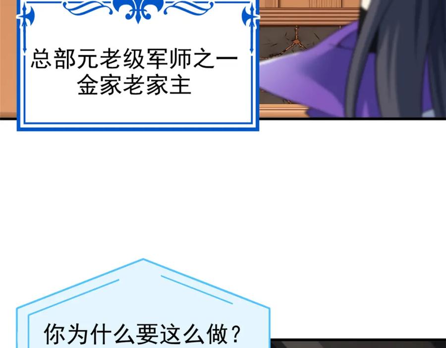 从精神病院走出的强者 213 镜世囚徒，为何背叛？ 第59页