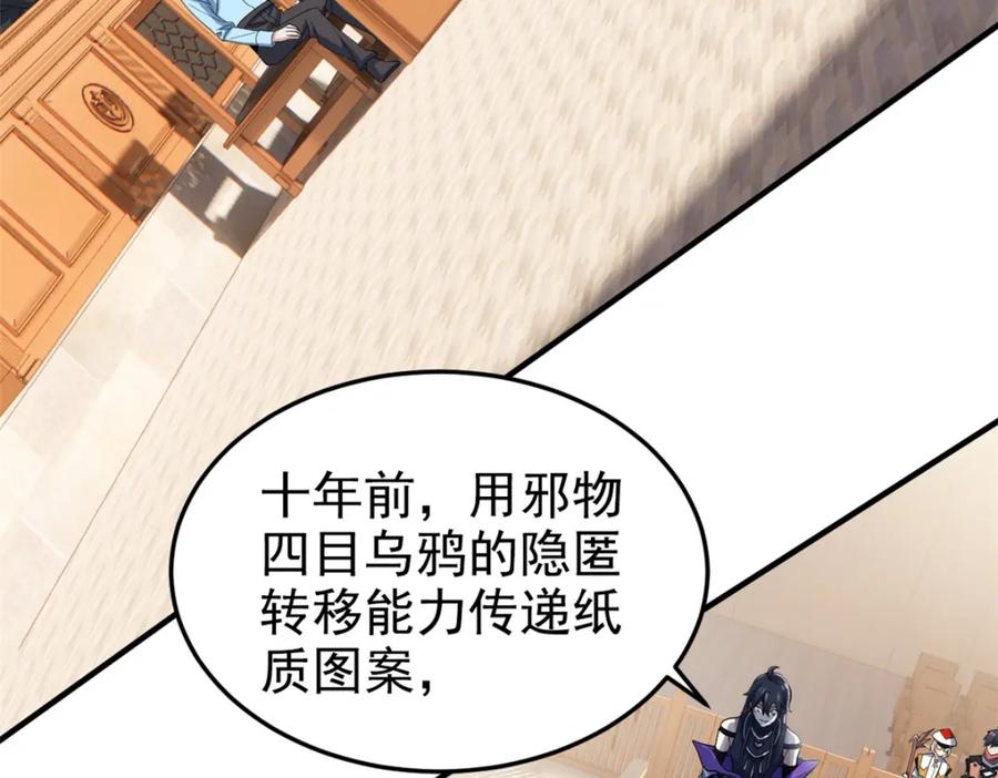 从精神病院走出的强者 213 镜世囚徒，为何背叛？ 第15页