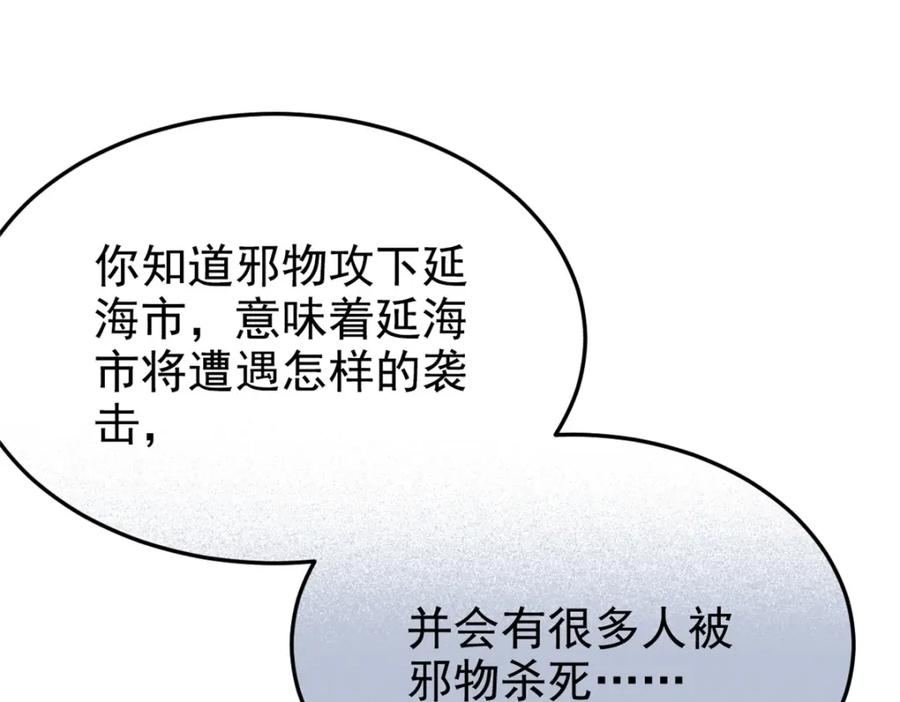 从精神病院走出的强者 213 镜世囚徒，为何背叛？ 第31页