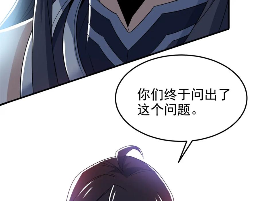 从精神病院走出的强者 213 镜世囚徒，为何背叛？ 第63页