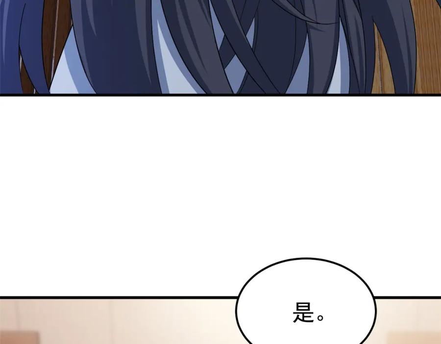 从精神病院走出的强者 213 镜世囚徒，为何背叛？ 第8页