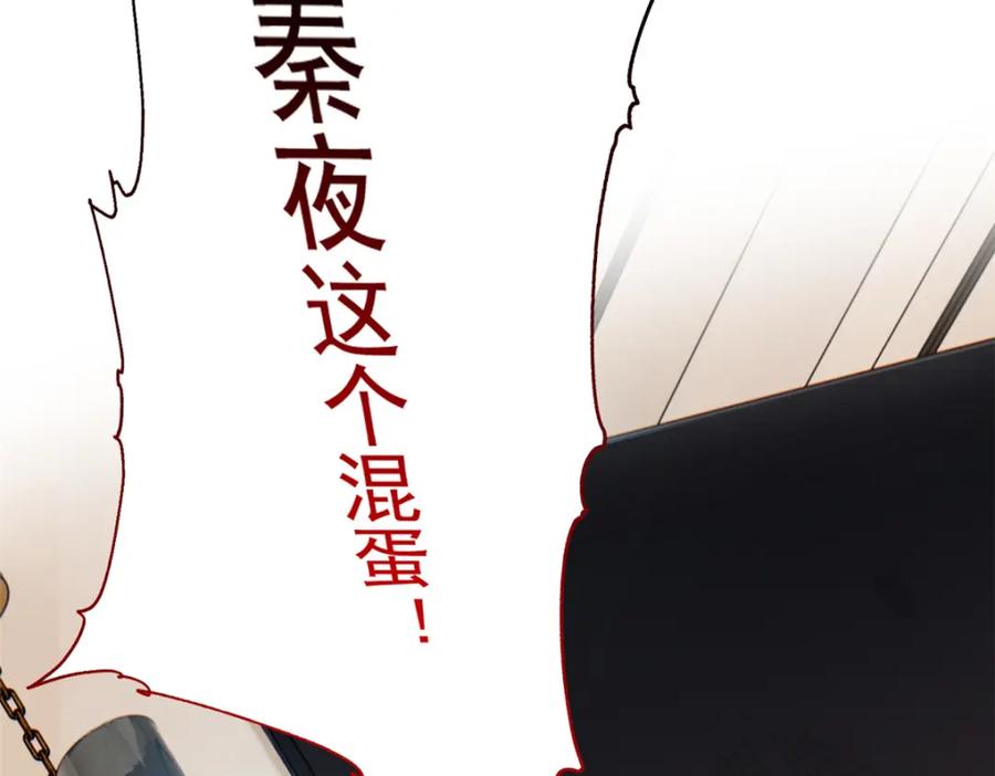 从精神病院走出的强者 213 镜世囚徒，为何背叛？ 第27页