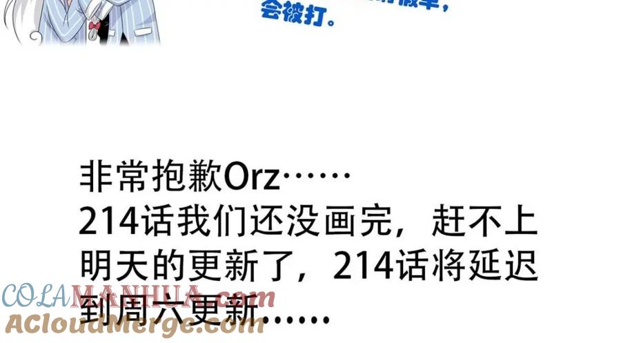 从精神病院走出的强者 请假单！ 第2页