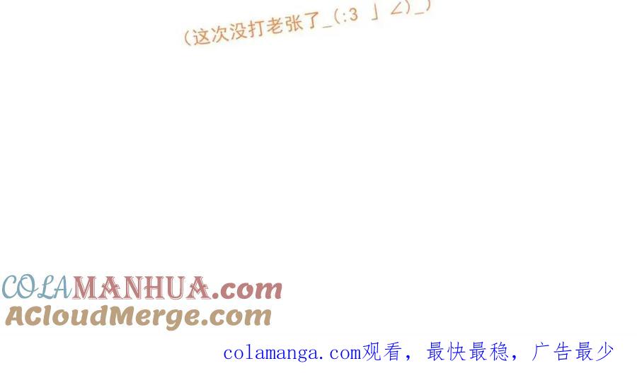 从精神病院走出的强者 请假单！ 第5页