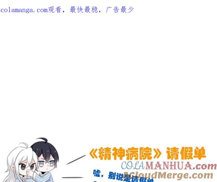 从精神病院走出的强者 请假单！ 第1页