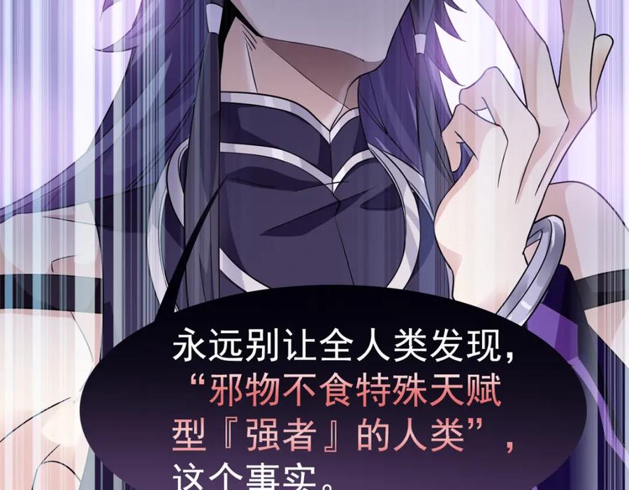 从精神病院走出的强者 214 吃多不胖，你心动吗？ 第10页
