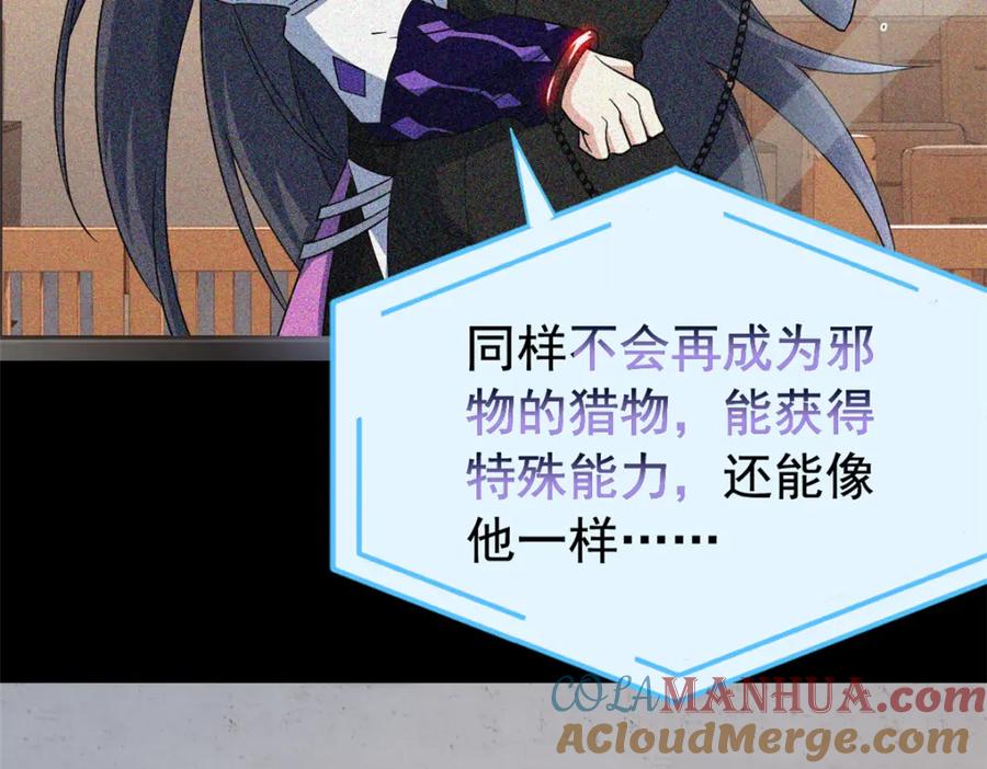 从精神病院走出的强者 214 吃多不胖，你心动吗？ 第113页
