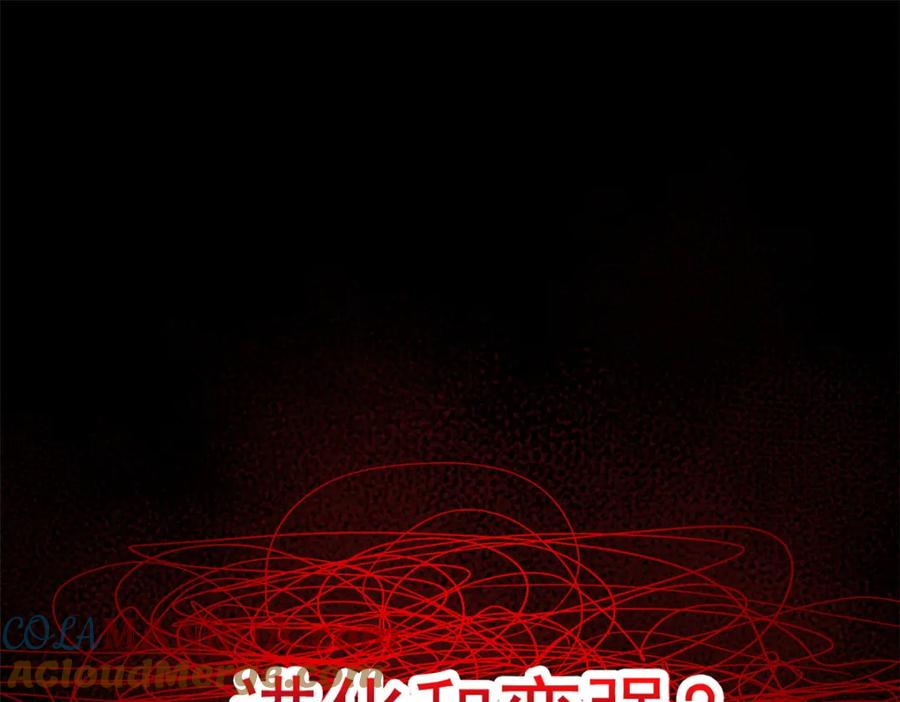 从精神病院走出的强者 214 吃多不胖，你心动吗？ 第73页