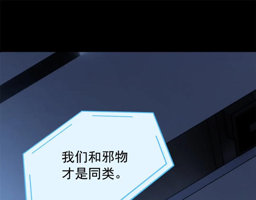 从精神病院走出的强者 214 吃多不胖，你心动吗？ 第96页