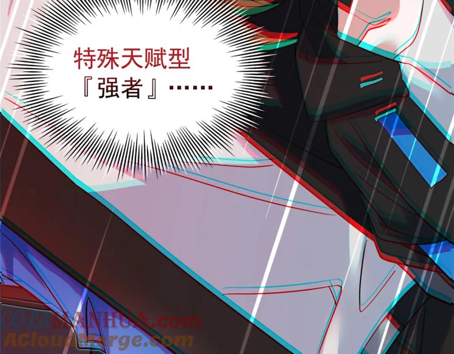 从精神病院走出的强者 214 吃多不胖，你心动吗？ 第65页