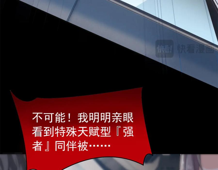 从精神病院走出的强者 214 吃多不胖，你心动吗？ 第18页