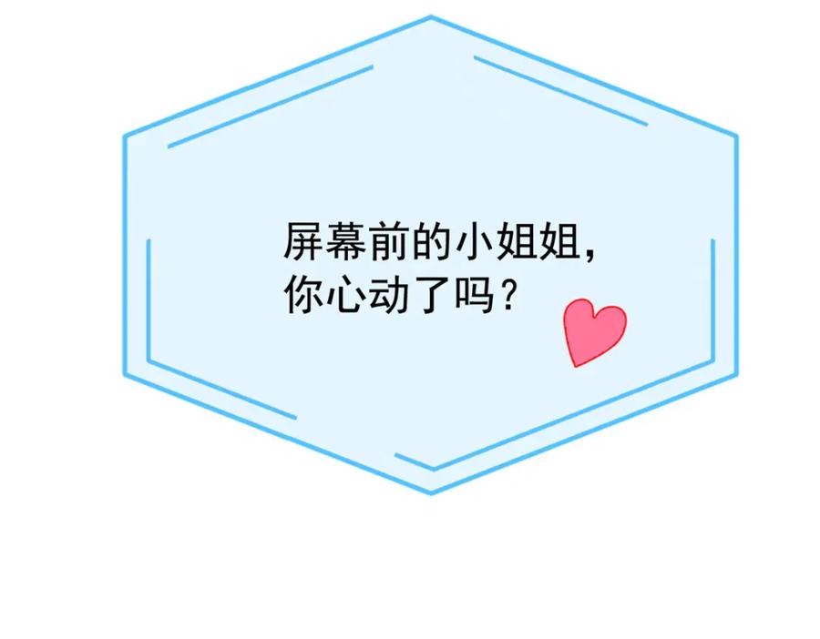 从精神病院走出的强者 214 吃多不胖，你心动吗？ 第118页