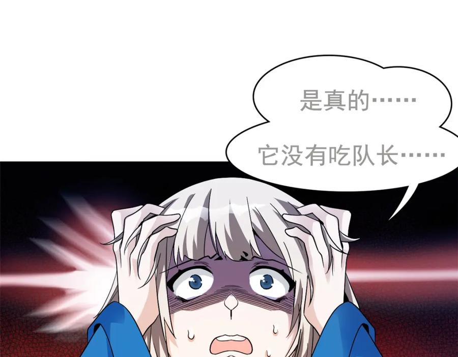 从精神病院走出的强者 214 吃多不胖，你心动吗？ 第46页