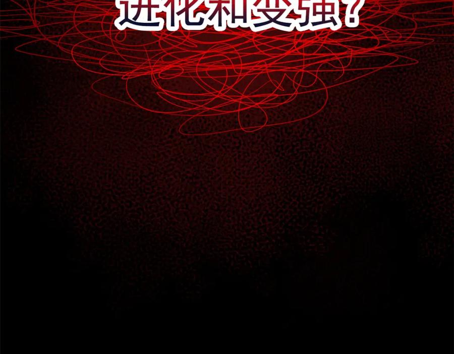 从精神病院走出的强者 214 吃多不胖，你心动吗？ 第74页