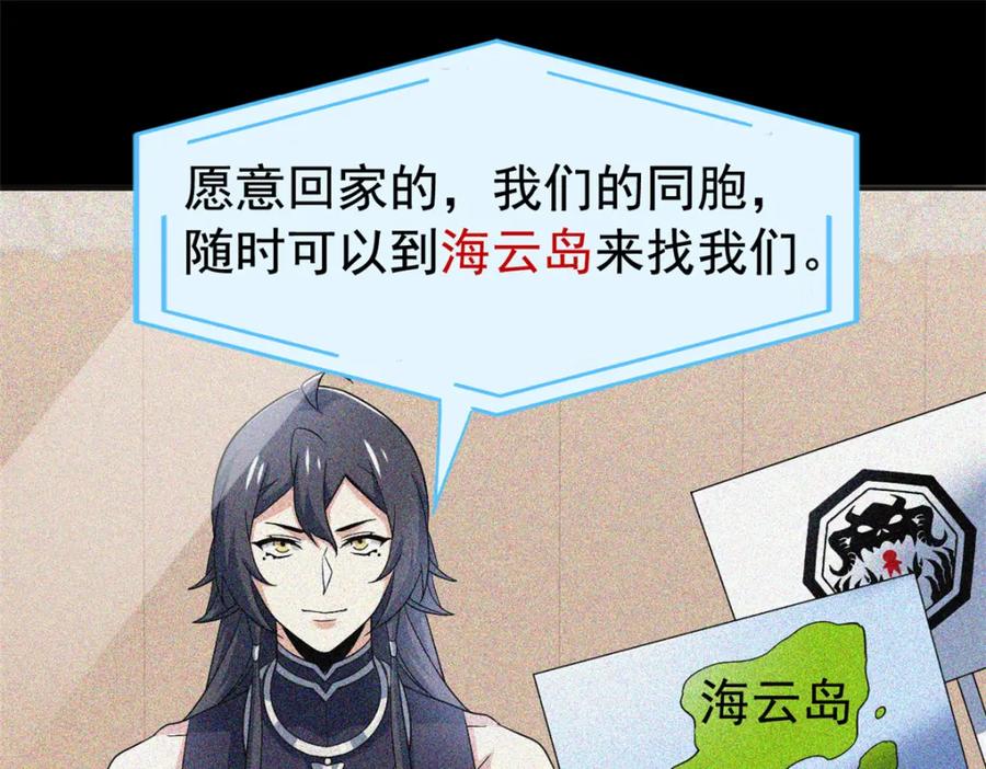 从精神病院走出的强者 214 吃多不胖，你心动吗？ 第107页
