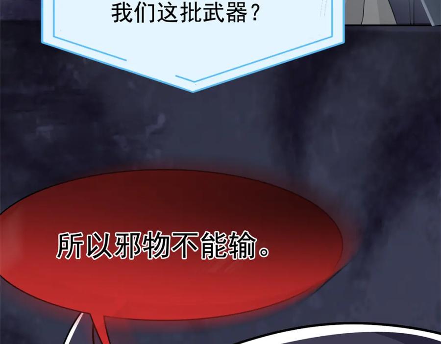 从精神病院走出的强者 214 吃多不胖，你心动吗？ 第88页