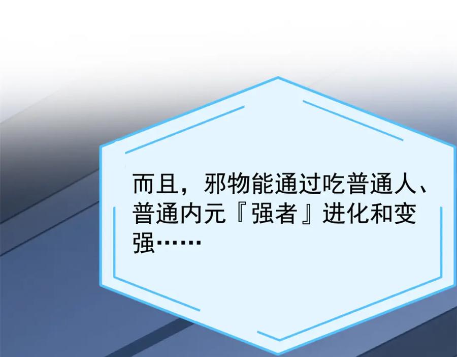 从精神病院走出的强者 214 吃多不胖，你心动吗？ 第56页