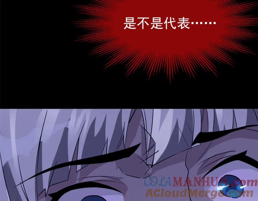 从精神病院走出的强者 214 吃多不胖，你心动吗？ 第49页