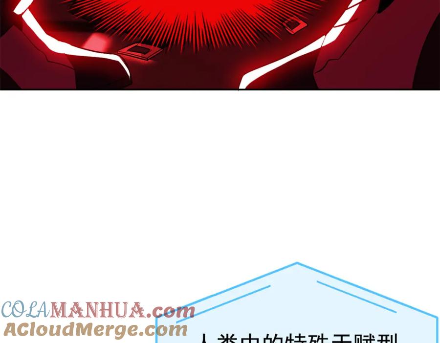 从精神病院走出的强者 214 吃多不胖，你心动吗？ 第81页