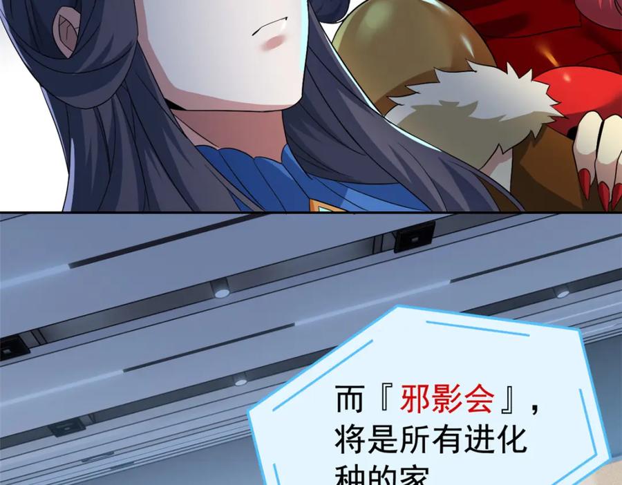 从精神病院走出的强者 214 吃多不胖，你心动吗？ 第102页