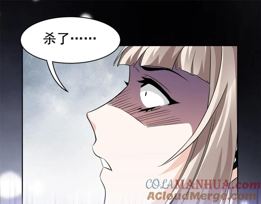 从精神病院走出的强者 214 吃多不胖，你心动吗？ 第21页