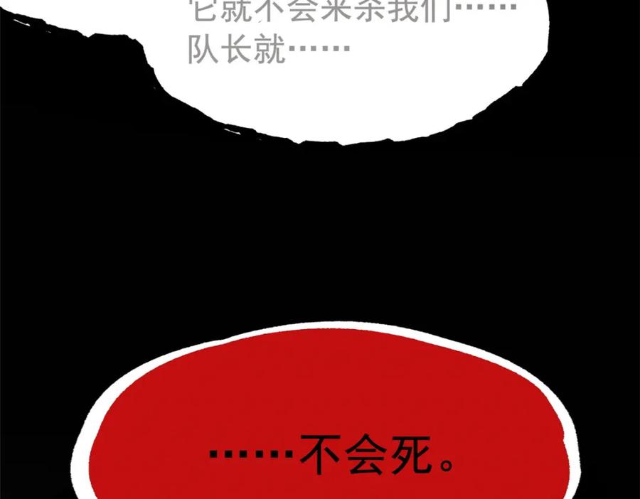 从精神病院走出的强者 214 吃多不胖，你心动吗？ 第51页