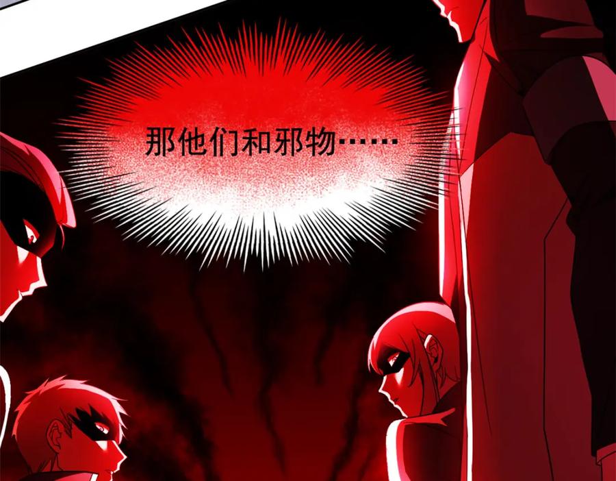 从精神病院走出的强者 214 吃多不胖，你心动吗？ 第78页