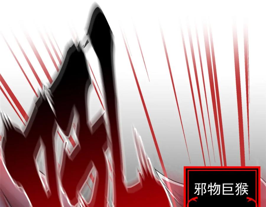 从精神病院走出的强者 214 吃多不胖，你心动吗？ 第31页